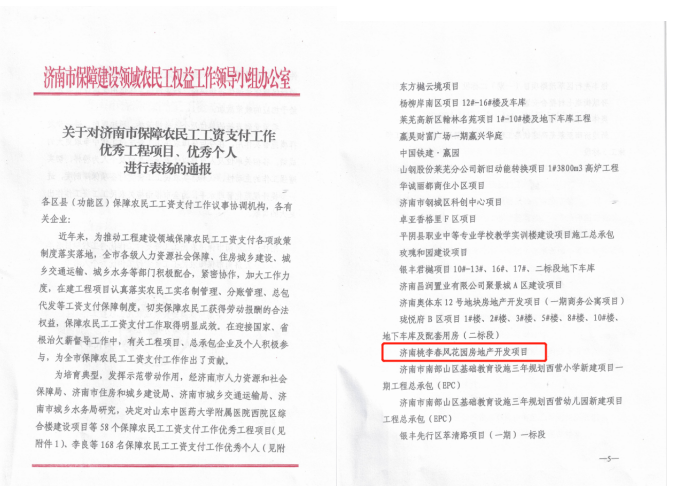 表?yè)P(yáng)通報(bào)文件.png